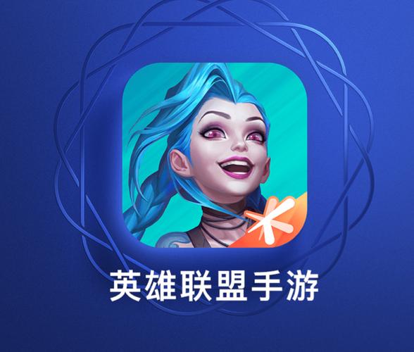 英雄联盟手游一键高帧苹果版