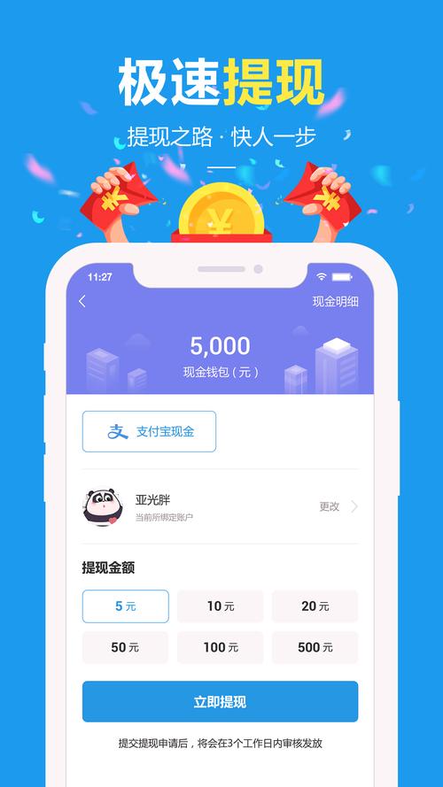 快乐大土豪最新红包版v1.0
