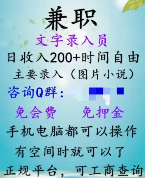 小说打字员兼职截图