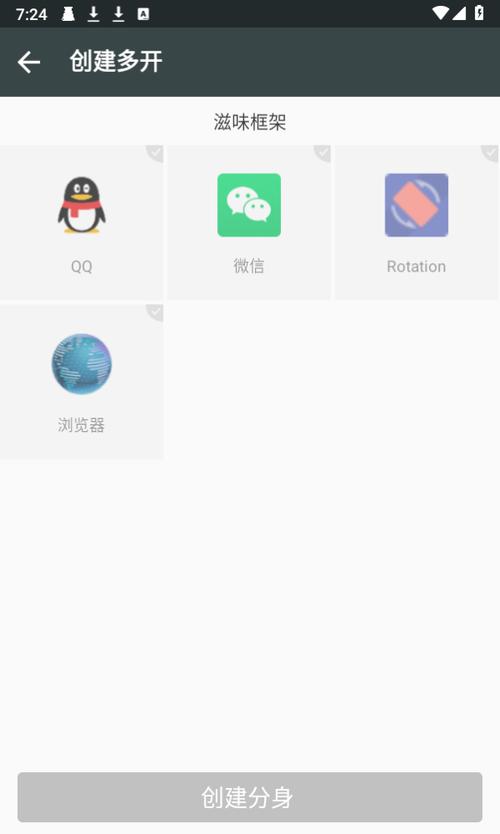 滋味框架免root版截图
