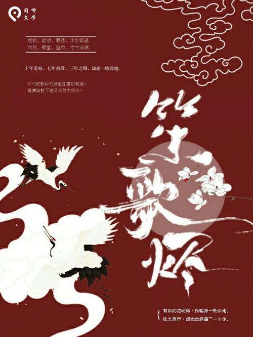 笙歌小说