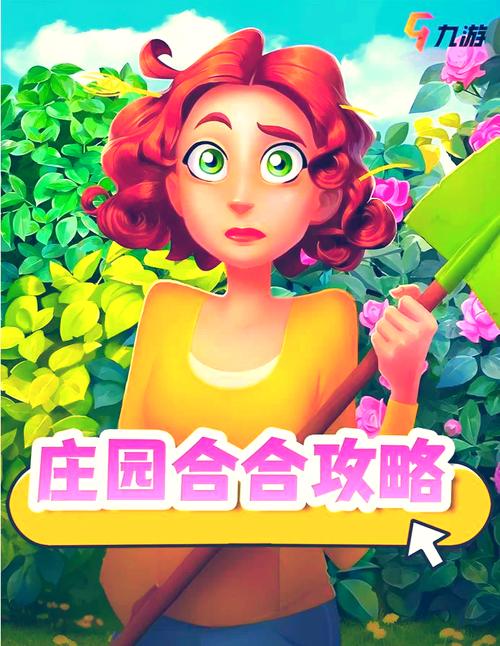 庄园合合红包版