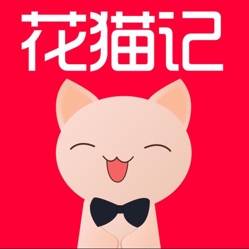 花猫小说