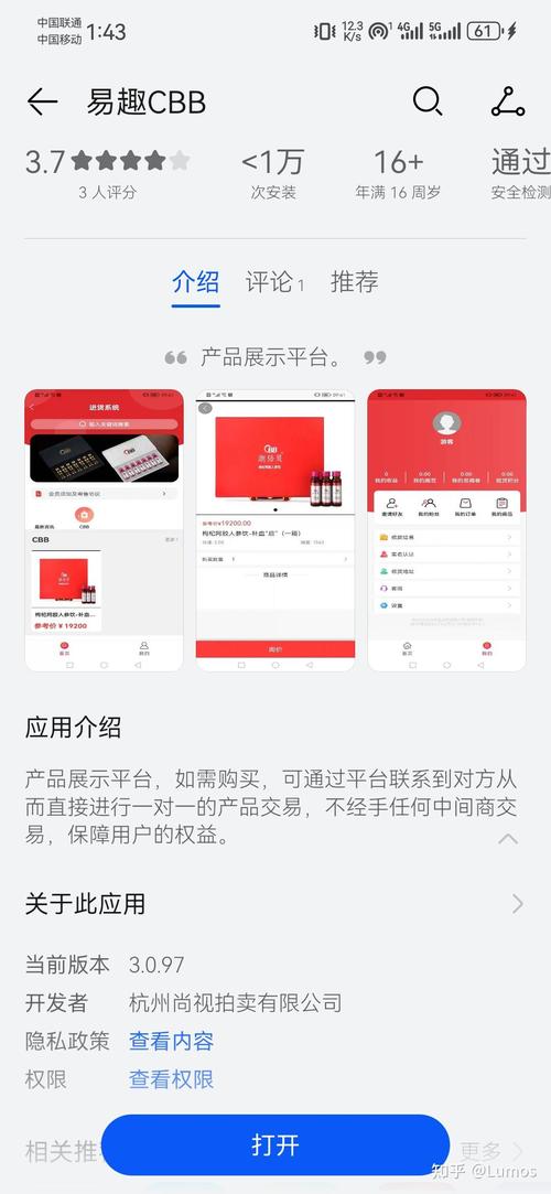 易趣赚app