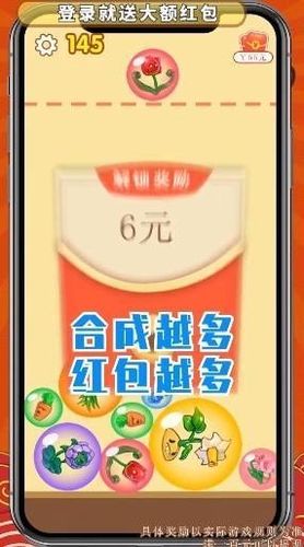 花花爱合成红包版正版