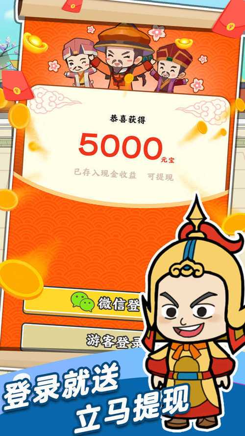 成语芝麻官红包版