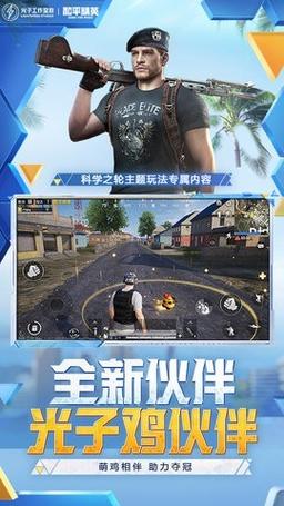 蓝龙和平精英v2直装截图