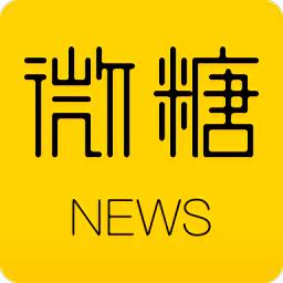 微糖资讯v1.1.06