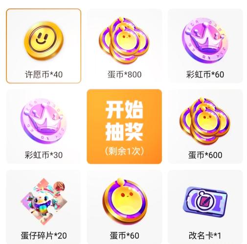 蛋蛋赚红包版V1.0