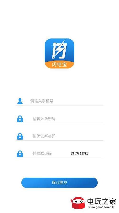 闪电宝app官方版手机版缩略图