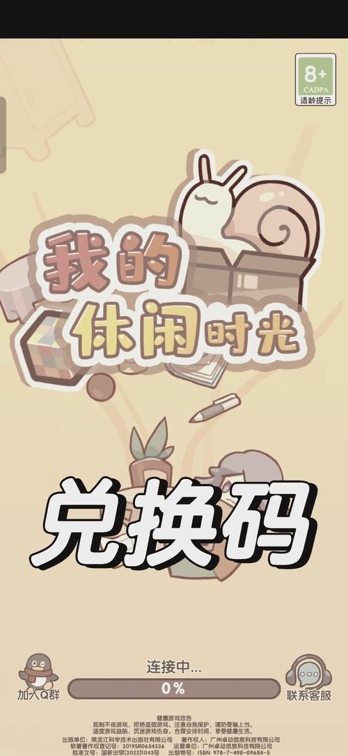 悠闲时光红包版v1.0.0图标