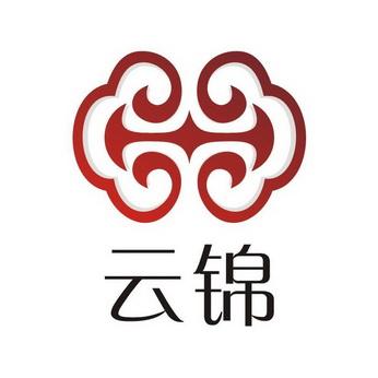 云锦