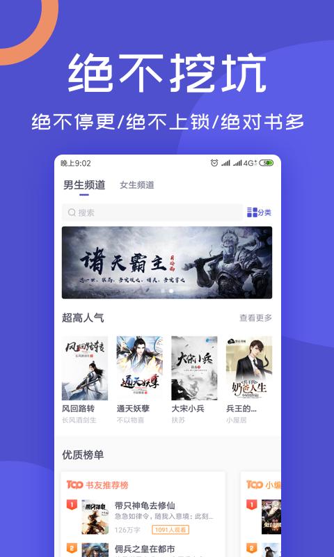 阅来小说v3.1