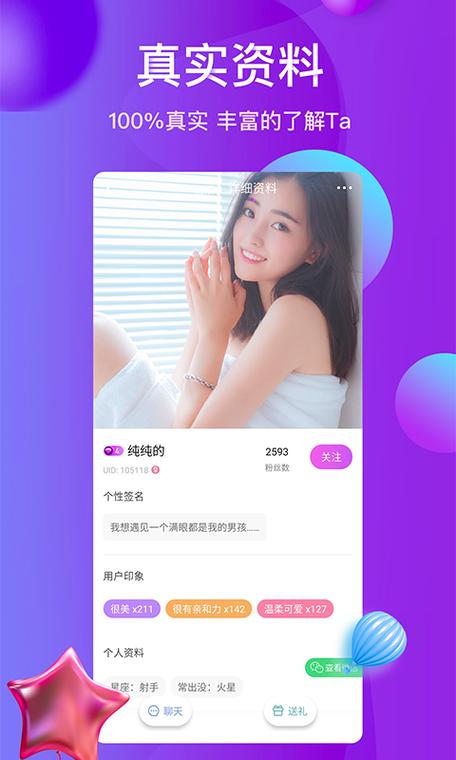 雪兔社区APP