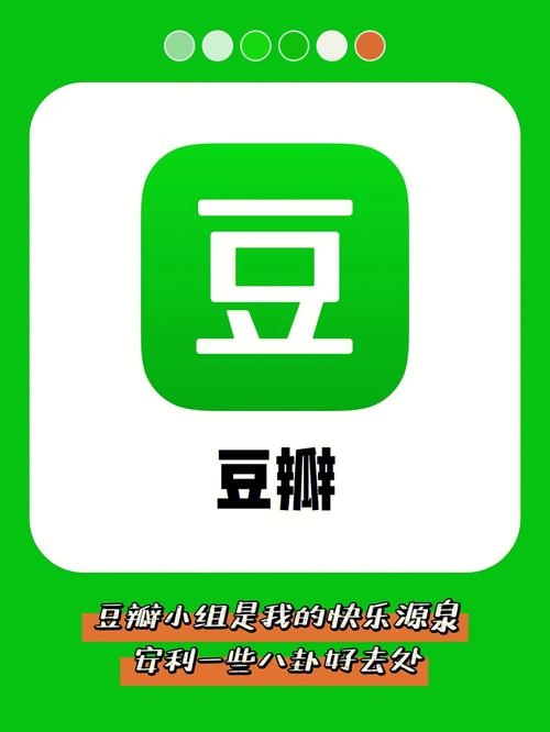 豆瓣配音小组兼职