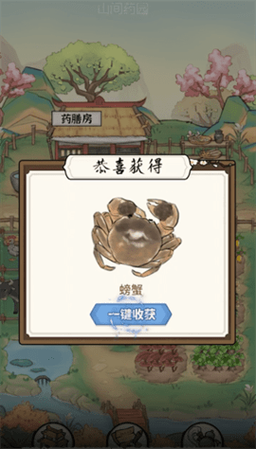 中药小郎中红包版v1.0.1