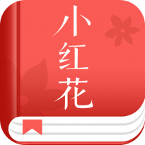 小红花阅读v3.3