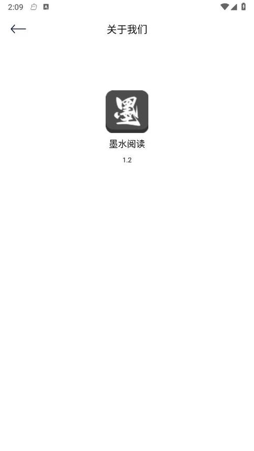 墨水阅读官网版