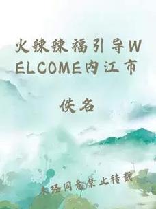 火辣辣APP福引导截图
