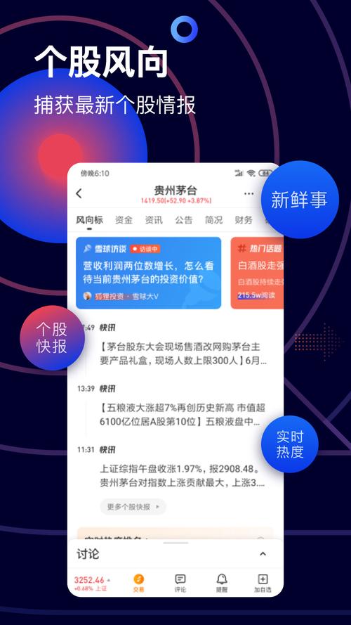 雪球投稿赚钱平台v1.0.0