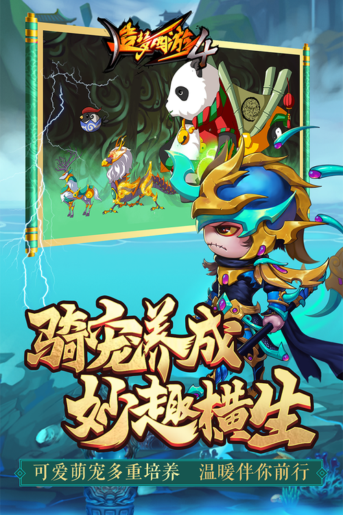 造梦西游4手游破解版无限元宝下载 v3.0.0.3 安卓版(含辅助器)