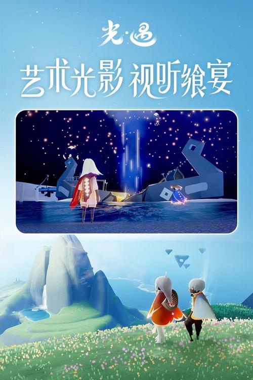 sky光遇空巢安装包