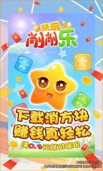 三色削削削红包版v1.0