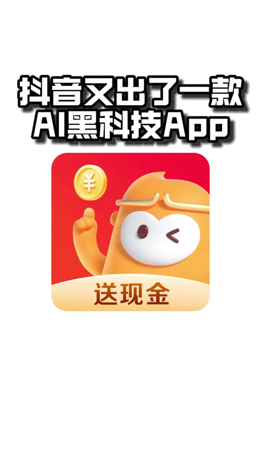 疯看浏览器赚钱领现金