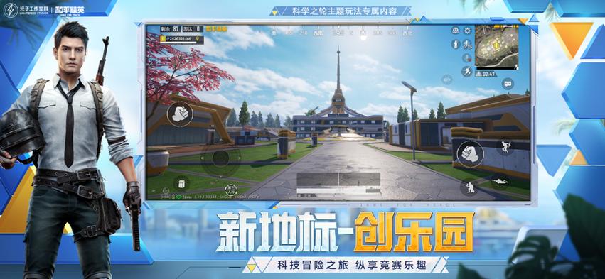 和平精英天之蓝辅助v1.0截图