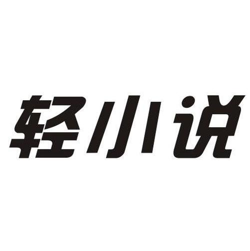 亲小说官方版