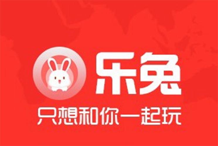 乐兔阅读极速版