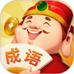 成语答题家图标