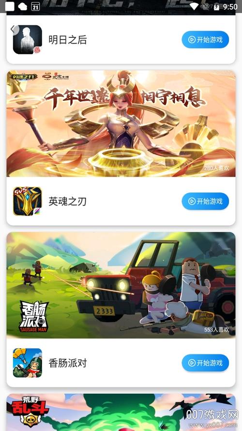 集游社无限时长特别版截图