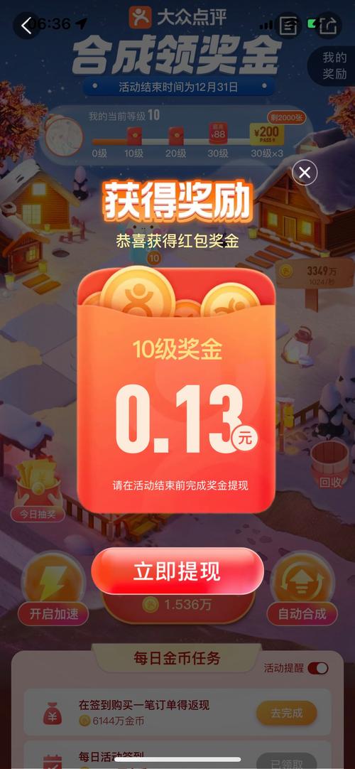 大众红包安卓版