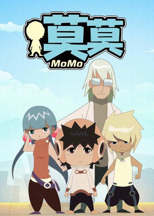 莫莫最新版