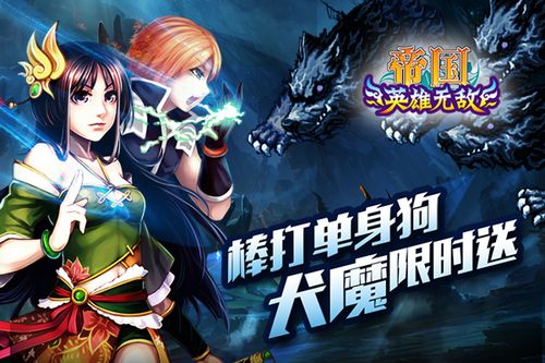 帝国狗场v1.1