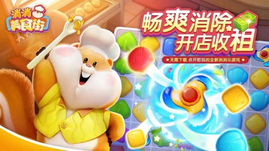 美食消消乐最新版图标