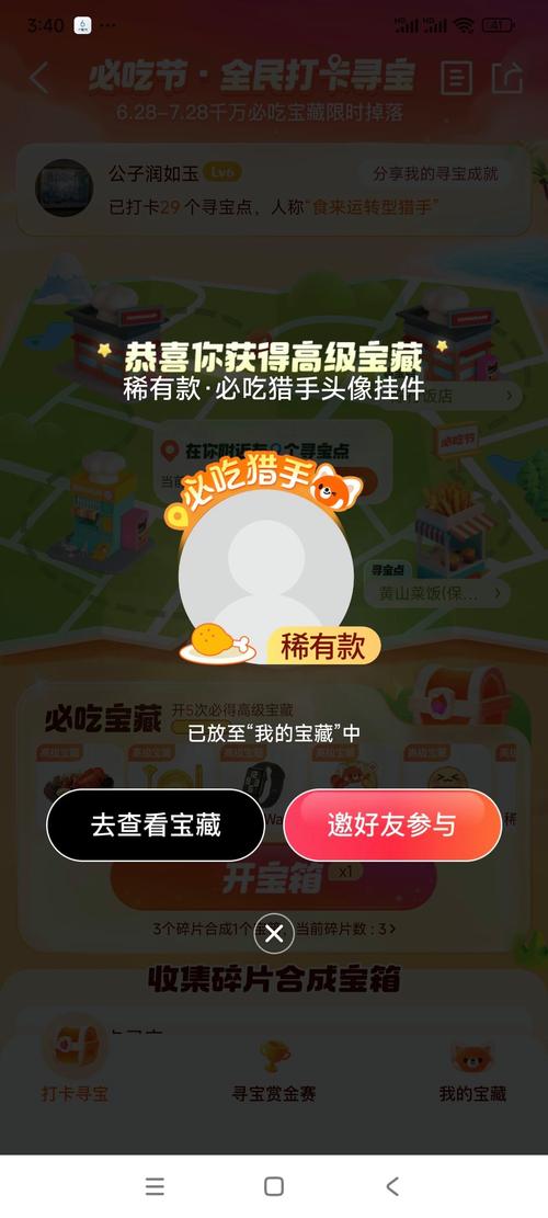 狩猎寻宝红包版截图