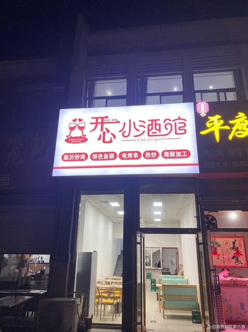 开心酒馆截图