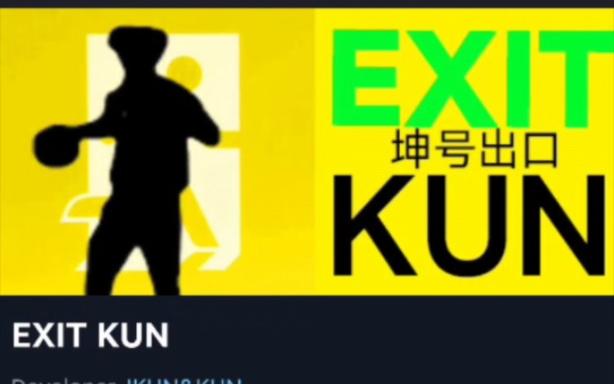 PUBG坤坤直装
