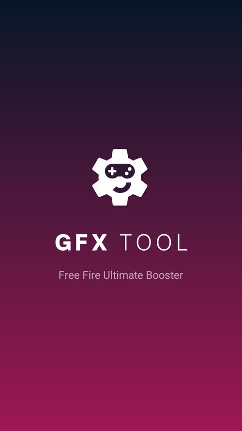 Gfx工具箱官方最新版2022