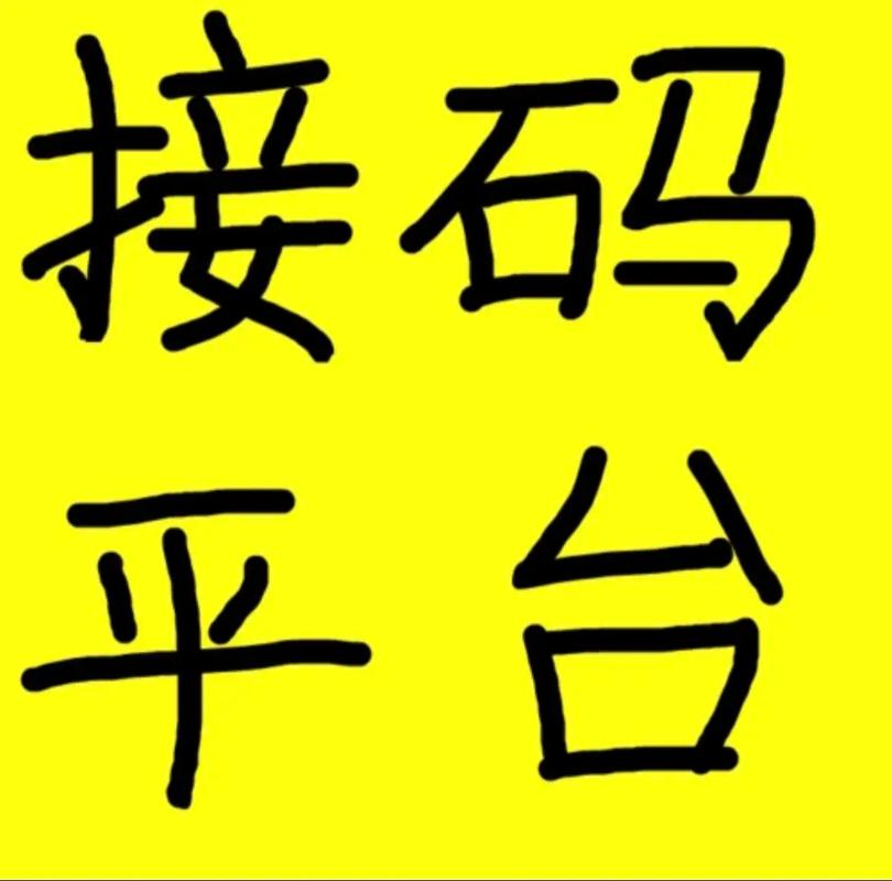 2021实卡接码软件