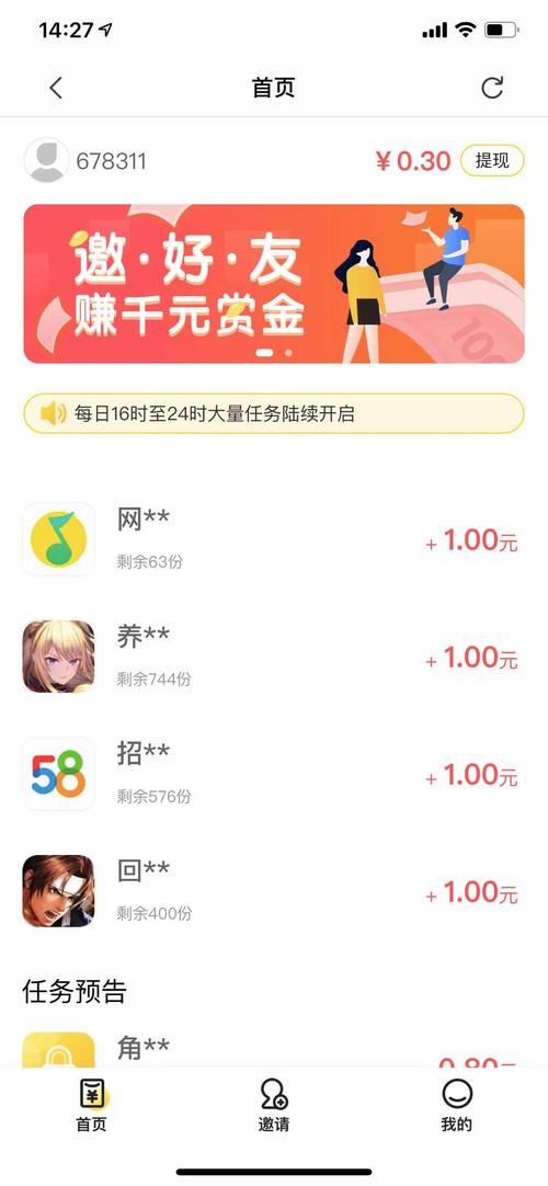 芒果试玩赚钱v1.0