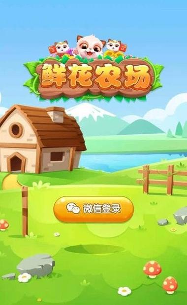 农场种花红包版