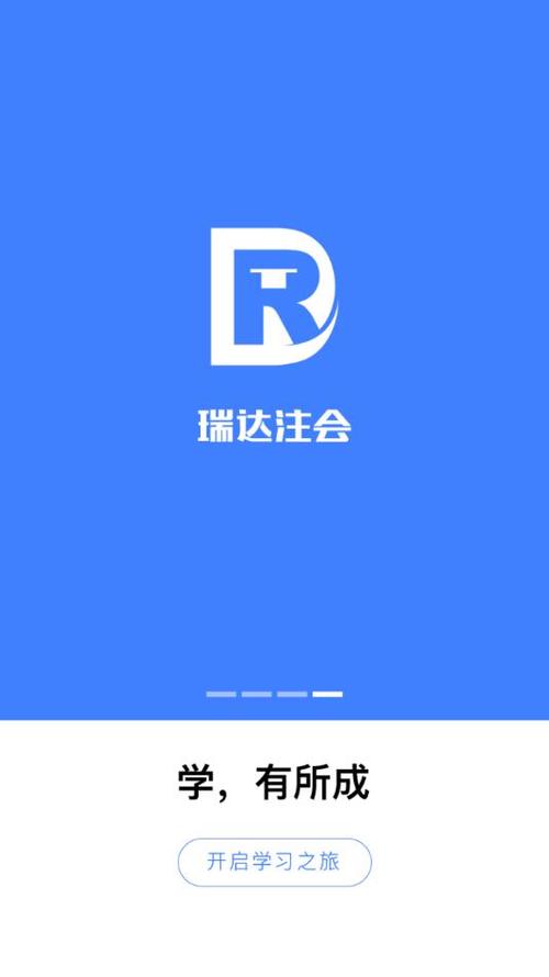 瑞达注会