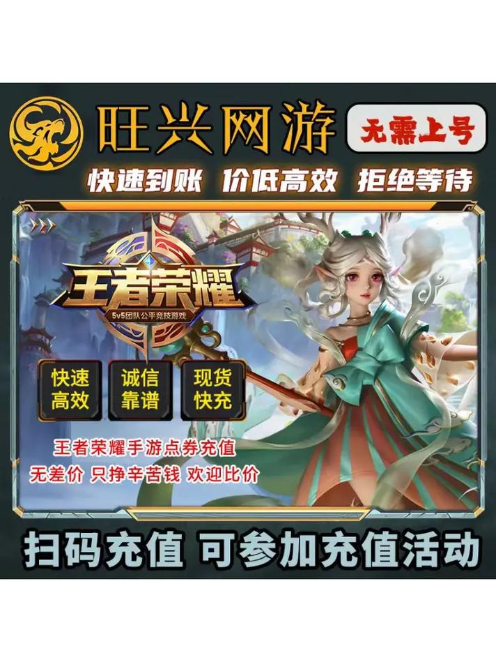 王者荣耀黑科技刷点卷真正免费3.72.1.1