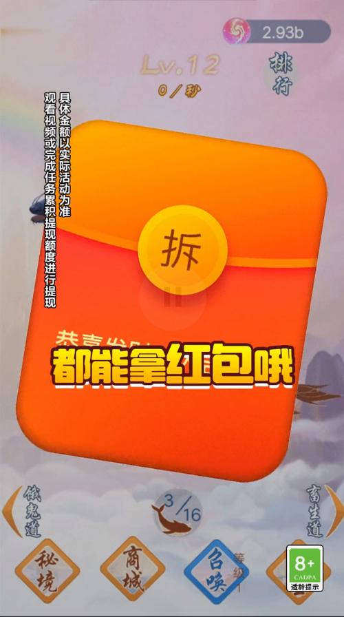 快乐大土豪红包版
