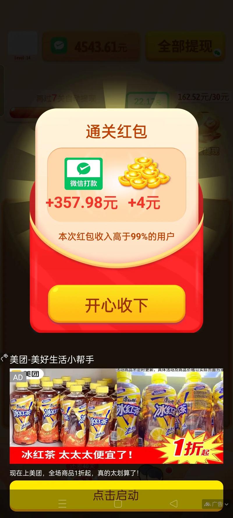 快趣赚钱红包版v1.2.0.6截图