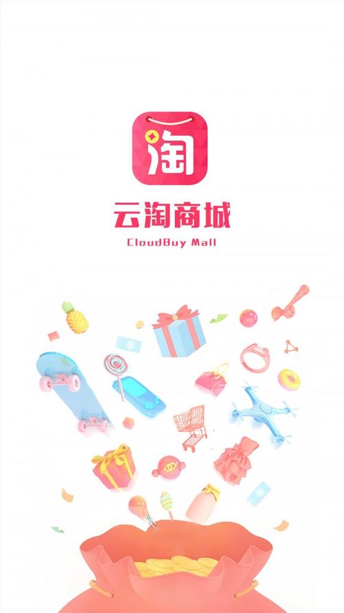 云上淘app最新版