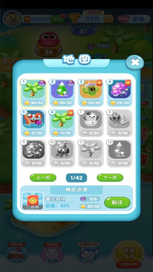一起来捉宠赚钱版